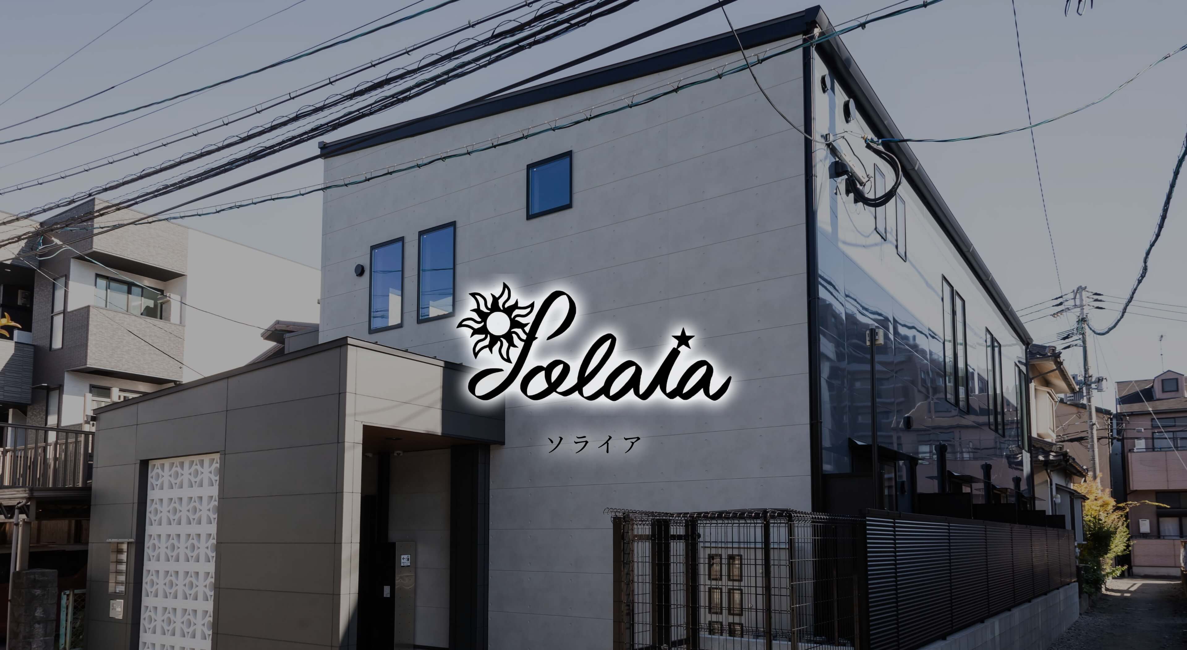 Solaia|ソライア